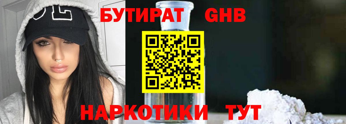 БУТИРАТ оксана  Вход с VPN  БУТИРАТ  Вязники 