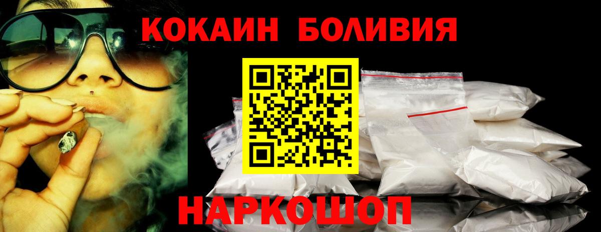 КОКАИН Колумбийский  КОКАИН Боливия  Вязники  Вход с VPN 