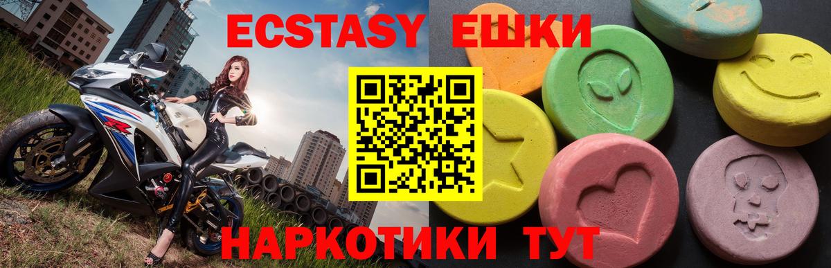 Вязники  ЭКСТАЗИ Дубай  Ecstasy Дубай  где найти наркотики  Вход с VPN  Экстази 
