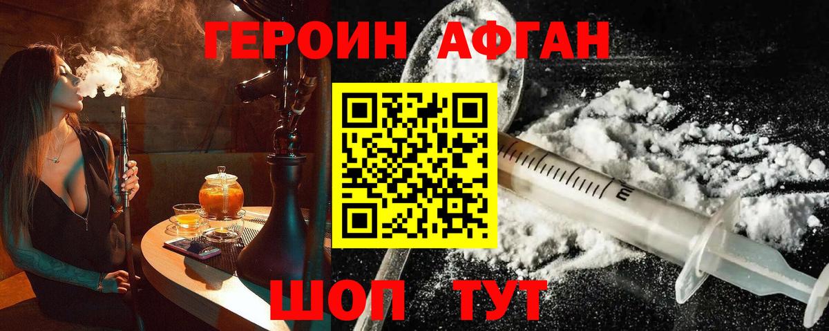 Вязники  ГЕРОИН Афган  Вход с VPN 