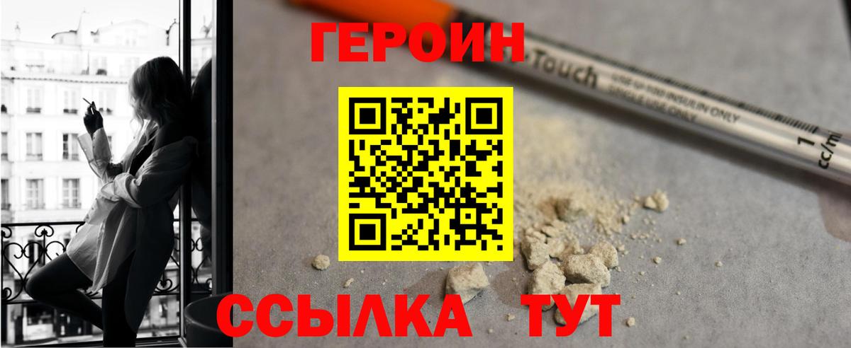 Героин гречка Вязники