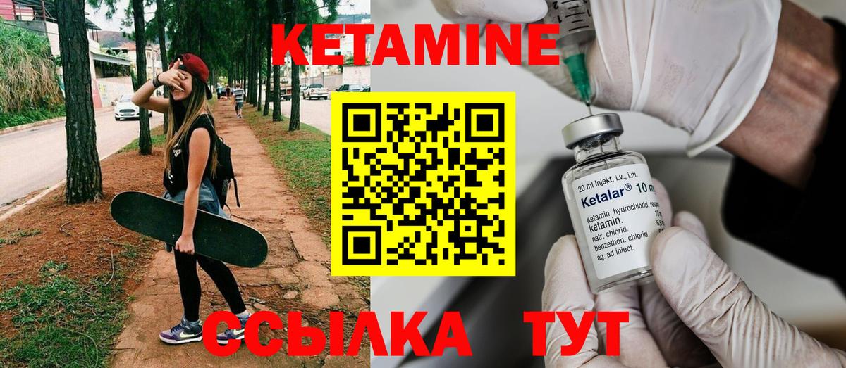 КЕТАМИН VHQ Вязники