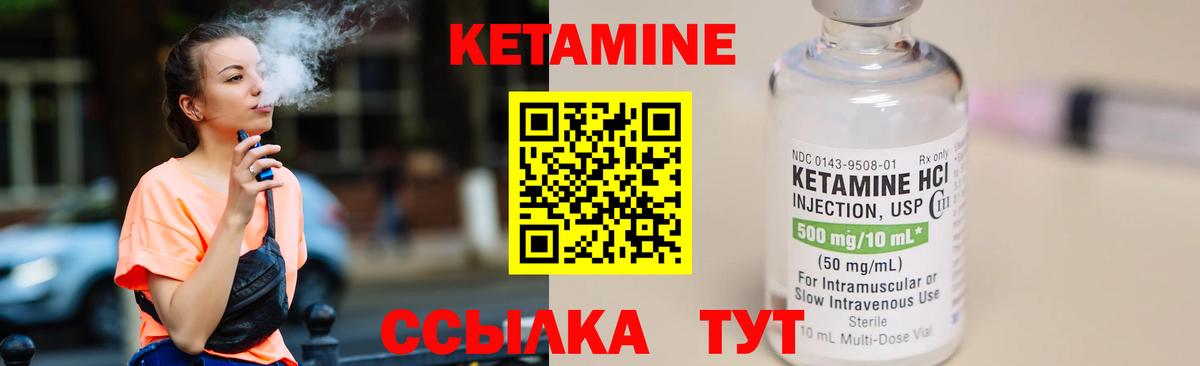 КЕТАМИН ketamine  Вход с VPN  Кетамин VHQ  Вязники 