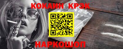 кокаин VHQ Балаково