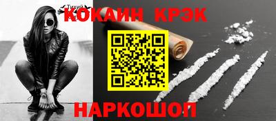 кокаин VHQ Балаково