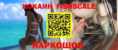 кокаин VHQ Балаково