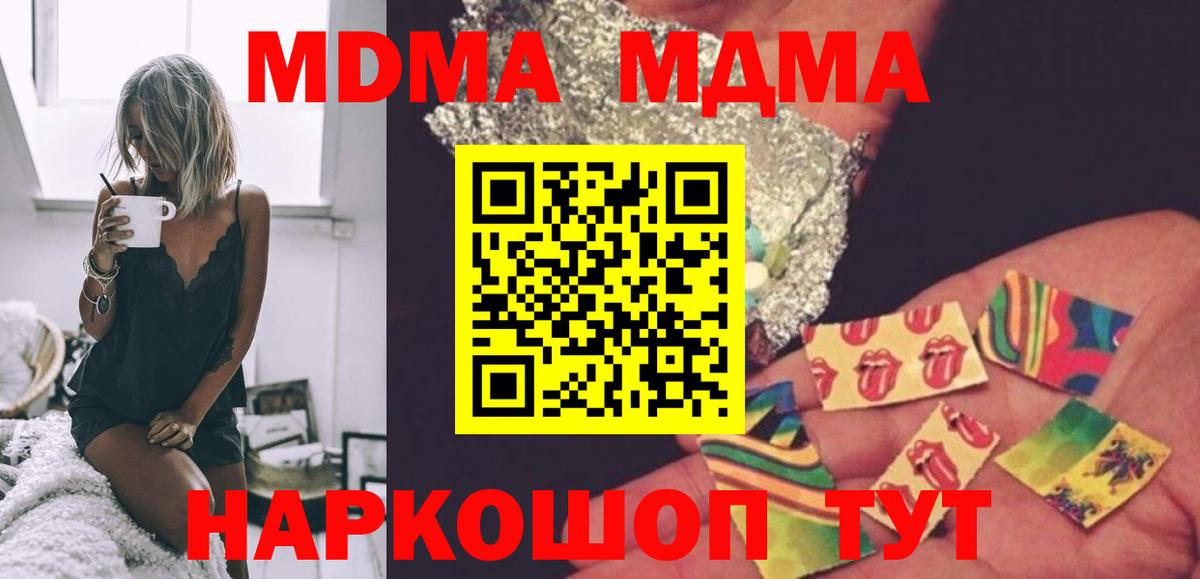 Вязники  MDMA кристаллы  Вход с VPN  MDMA молли 