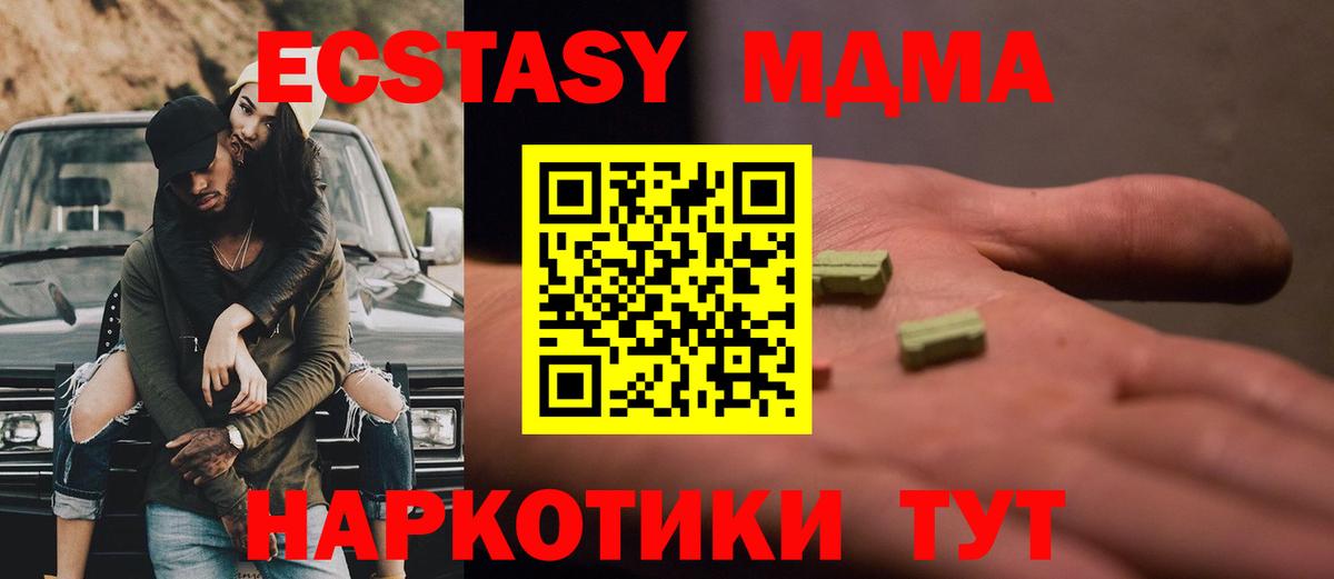МДМА crystal Вязники