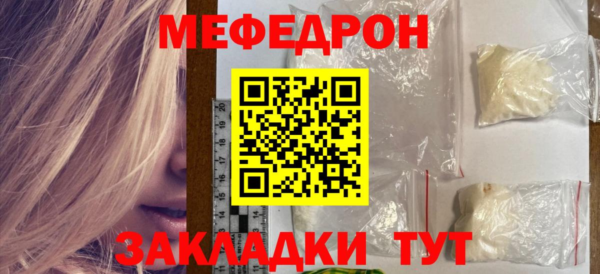 МЕФ  Меф VHQ  Вход с VPN  МЕФ кристаллы  Вязники 