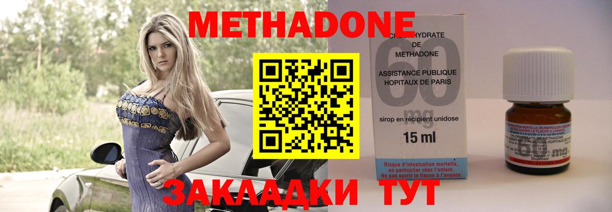 Метадон мёд Вязники