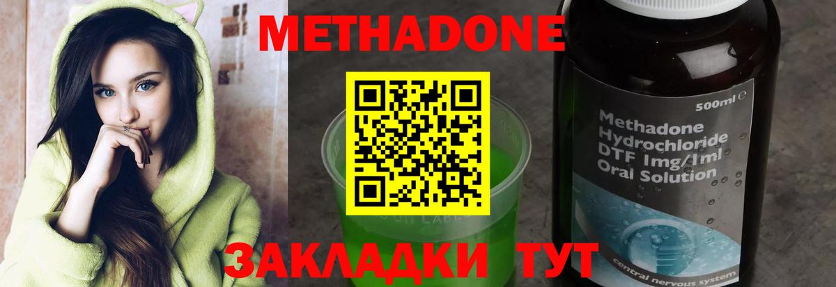 Метадон белоснежный  Вход с VPN  omg ТОР  Вязники  Метадон VHQ 