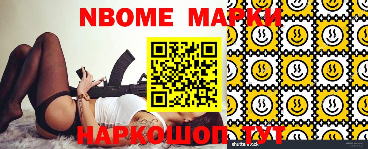 Наркотические марки  Вход с VPN  Марки NBOMe 1500мкг  Вязники  Марки NBOMe 1500мкг 