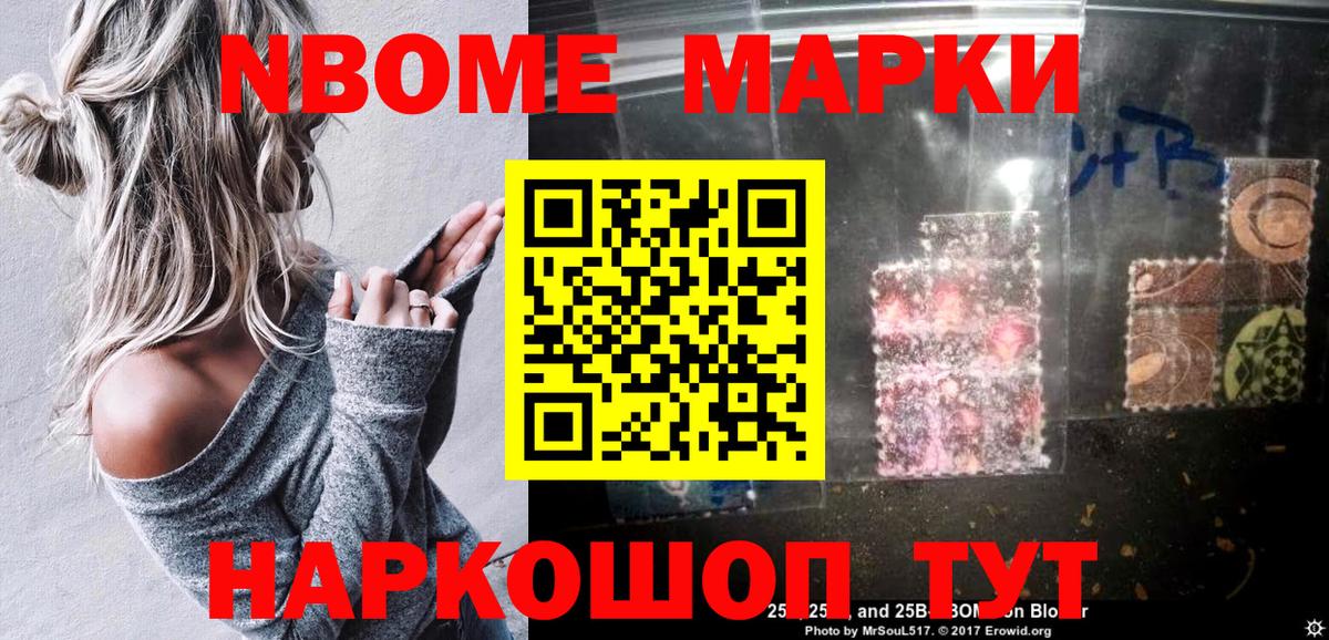 Наркотические марки 1,5мг Вязники