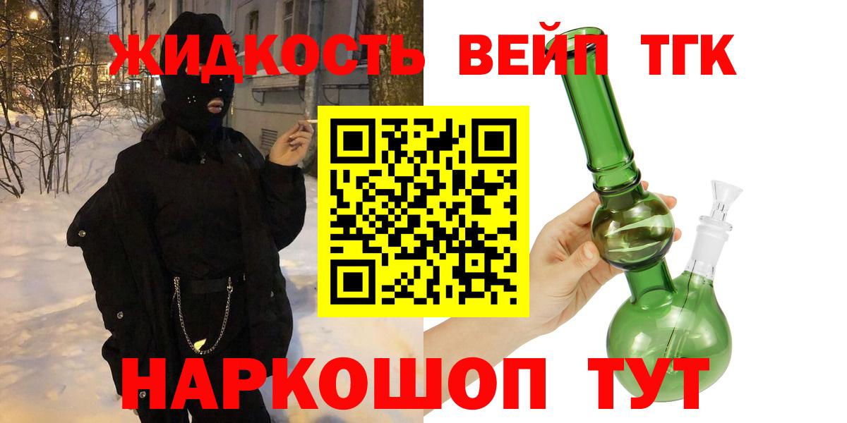 Дистиллят ТГК Wax Вязники
